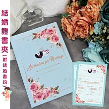 現貨 結婚證書夾 ???? 璀璨藍結婚書夾 結婚書約 ins 證書夾 ???? 台灣製造出貨 &hearts;晶鑽婚禮用品&hearts; 歷史價格詳細信息