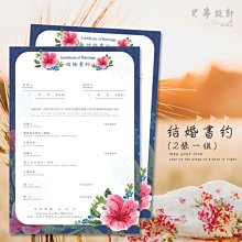 現貨 結婚證書夾 ???? 璀璨藍結婚書夾 結婚書約 ins 證書夾 ???? 台灣製造出貨 &hearts;晶鑽婚禮用品&hearts; 歷史價格詳細信息