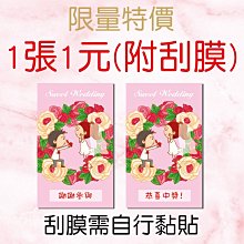 艾莉設計【婚禮簽名綢．婚宴簽名綢．簽名綢．創意簽名綢】簽名綢05 歷史價格詳細信息