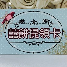 娃娃屋樂園~相片喜帖H款 100張2000元/創意喜帖/喜帖回涵卡/席位卡/喜餅卡/婚禮小物/第二次進場 歷史價格詳細信息
