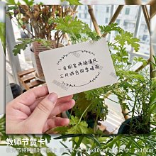 教師節賀卡diy手工制作材料立體賀卡創意禮物送老師2023新款女-我們這一家 歷史價格詳細信息