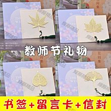 教師節禮物實用送老師女感恩禮品記本幼兒園創意套裝紀念品禮盒-我們這一家 歷史價格詳細信息