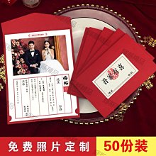 婚宴請柬邀請函2022中式高檔可打印請帖結婚用新款中國風婚禮喜帖 歷史價格詳細信息