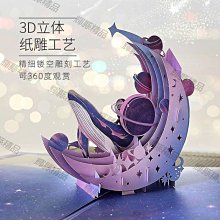 教師節賀卡diy手工制作材料立體賀卡創意禮物送老師2023新款女-我們這一家 歷史價格詳細信息