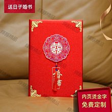 訂婚書下聘書手寫宣紙婚書空白書冊頁奏折請帖蠟染萬年紅古典高檔折頁送日子紀念婚慶盒裝毛筆黑墨金墨套裝 歷史價格詳細信息