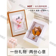 教師節手工diy媽媽我愛你主題陪玩盒子幼兒園兒童製作材料包 歷史價格詳細信息