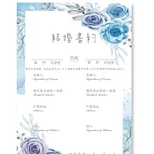 【小玲精品】結婚證書夾。結婚書約。結婚證書。婚禮小物(附2張結婚書約) 歷史價格詳細信息