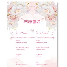 【小玲精品】結婚證書夾。結婚書約。結婚證書。婚禮小物(附2張結婚書約) 歷史價格詳細信息