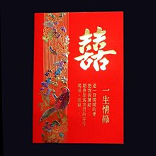 #342510 結婚喜帖、文定喜帖、歸寧喜帖、合請喜帖、四折式喜帖、中式燙金喜帖◎滿百張免版費◎50張起印【小玲精品】 歷史價格詳細信息