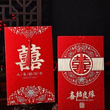 請柬結婚請帖婚禮高級感創意中式邀請函定制打印婚宴喜帖送日子書 歷史價格詳細信息