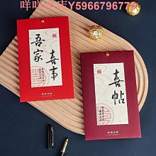 結婚請柬感喜帖婚禮邀請函喜糖盒手提袋三件套裝單頁大氣 歷史價格詳細信息