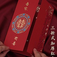 中式請帖婚宴喜慶高級感新款婚禮喜帖邀請函簡約定制結婚請柬 歷史價格詳細信息