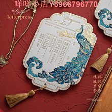 婚禮請帖請柬結婚喜帖中式復古中國風定制創意邀請函簡約精品 歷史價格詳細信息