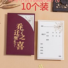 新居落成迷你曼陀珠(2入) 糖果包 歡喜入厝 入厝大吉 節日送禮 入宅 活動派對 禮贈品 喬遷之喜 登吉宅 搬新家 歷史價格詳細信息