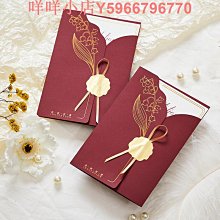 結婚喜帖請柬高級感大氣紙質版請帖中式婚禮邀請函訂定制打印 歷史價格詳細信息