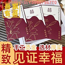 請帖結婚請柬新款婚禮邀請函高級感中國風婚宴喜帖可定制打印 歷史價格詳細信息