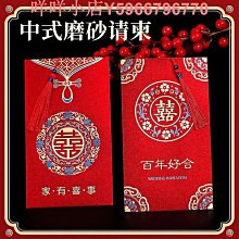 請柬喜帖婚禮中國風婚宴請帖創意高檔定制結婚網紅款邀請函 歷史價格詳細信息
