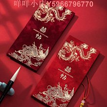 婚禮請柬新款中式高端請帖結婚邀請函簡約紙質版喜帖訂婚婚宴專用 歷史價格詳細信息