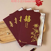 請帖新款結婚請柬喜帖婚禮婚宴邀請函新婚定制高級感婚慶紙質 歷史價格詳細信息