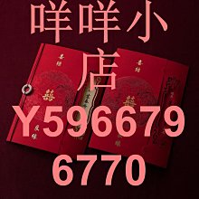 請柬喜帖婚禮訂婚書新款中式高級小眾請帖結婚婚宴邀請函打印 歷史價格詳細信息