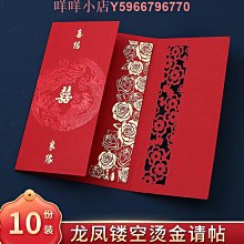 結婚請柬2024新款請帖婚禮創意個性喜帖邀請函婚慶用品批發可 歷史價格詳細信息