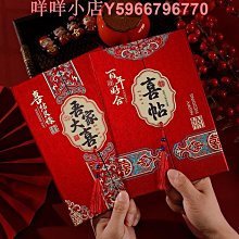 結婚請帖硬殼大版喜字請柬中式婚禮高檔邀請函中國風喜帖 歷史價格詳細信息