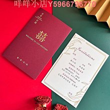 請柬喜帖婚禮高級感小眾新款大氣結婚請帖定制高端創意邀請函 歷史價格詳細信息