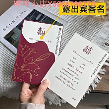 請柬喜帖婚禮創意大號大氣邀請函中式中國風高檔請帖結婚2022婚禮 歷史價格詳細信息