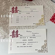 請柬喜帖婚禮創意大號大氣邀請函中式中國風高檔請帖結婚2022婚禮 歷史價格詳細信息