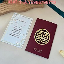 請柬喜帖婚禮高級感小眾新款大氣結婚請帖定制高端創意邀請函 歷史價格詳細信息
