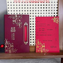 婚禮請帖結婚請柬邀請函喜帖新款新婚婚慶定制送日子高級感 歷史價格詳細信息