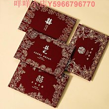 請帖結婚請柬新款婚禮邀請函高級感中國風婚宴喜帖可定制打印 歷史價格詳細信息
