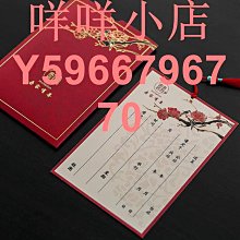請柬喜帖婚禮創意大號大氣邀請函中式中國風高檔請帖結婚2022婚禮 歷史價格詳細信息