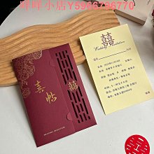 請柬喜帖婚禮訂婚書新款中式高級小眾請帖結婚婚宴邀請函打印 歷史價格詳細信息