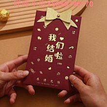 婚禮婚宴邀請函簡約高級感中式紙質請帖結婚請柬新款喜帖 歷史價格詳細信息