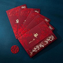 新款結婚請柬喜帖 定制婚禮請帖 喜慶中式邀請函中國風喜帖 歷史價格詳細信息