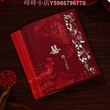 新款結婚請柬喜帖 定制婚禮請帖 喜慶中式邀請函中國風喜帖 歷史價格詳細信息