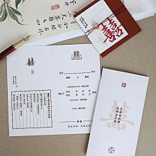 新款結婚請柬喜帖 定制婚禮請帖 喜慶中式邀請函中國風喜帖 歷史價格詳細信息
