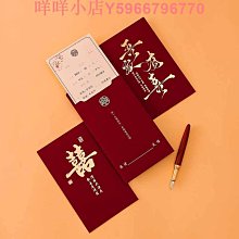 請帖結婚請柬新款婚禮邀請函高級感中國風婚宴喜帖可定制打印 歷史價格詳細信息