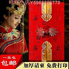 請帖請柬喜帖婚禮結婚邀請函高級感定制大氣簡約小眾紙質單頁 歷史價格詳細信息