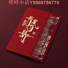 新款結婚請柬中式喜帖婚禮婚宴邀請函簡約高級感定制打印請帖 歷史價格詳細信息