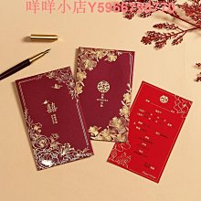中式請帖婚宴喜慶高級感新款婚禮喜帖邀請函簡約定制結婚請柬 歷史價格詳細信息