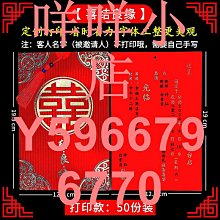 喜帖結婚請柬婚禮定制請帖可打印高檔婚宴森系創意網紅邀請函 歷史價格詳細信息