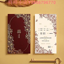 新款婚禮請帖結婚請柬喜帖高級感中式婚慶用品大全婚宴邀請函 歷史價格詳細信息