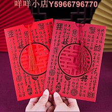 婚禮請柬結婚請帖創意送日子喜帖高端大氣婚宴邀請函簡約中式 歷史價格詳細信息