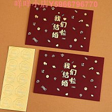 請柬結婚請帖婚禮高級感創意中式邀請函定制打印婚宴喜帖送日子書 歷史價格詳細信息