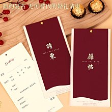 請帖新款結婚請柬婚禮專用喜帖定制打印高級感中式婚宴邀請函 歷史價格詳細信息
