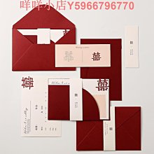 請帖請柬喜帖婚禮中式高級感小眾簡約大氣結婚邀請函打印定制 歷史價格詳細信息
