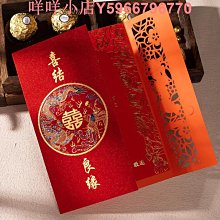 新款婚禮請柬請帖中式婚宴結婚邀請函創意小眾高級感喜帖定制 歷史價格詳細信息