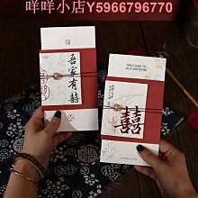 新款結婚請柬喜帖 定制婚禮請帖 喜慶中式邀請函中國風喜帖 歷史價格詳細信息